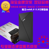 SSK/飚王 SHE088 移动硬盘壳子USB3.0超薄 串口笔记本硬盘壳子