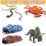 热销包邮儿童玩具遥控模型动物仿真电动玩具螃蟹蛇毛毛虫整人玩具