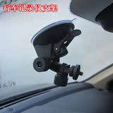 汽车载行车记录仪吸盘支架 摄像机照相机车载螺丝接头支架通用型