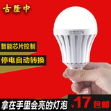 家用LED智能充电应急灯泡 超亮停电节能灯户外照明球泡7W9W灯泡