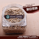 格莱仕咖啡生豆 进口印尼苏门答腊G1曼特宁咖啡生豆精品新豆批发
