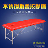 不锈钢便携式 spa理疗床折叠按摩床 原始点按摩床 美容床 推拿床