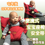 儿童宝宝便携式背带可调节餐椅带椅垫婴儿学坐椅多功能安全座椅套