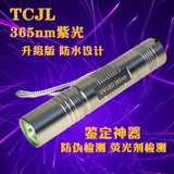 365nm 专业紫光验钞灯 验钞笔充电式铝合金 紫外线检测荧光剂包邮