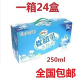 包邮伊利酸奶优酸乳AD钙奶含乳饮料批发250ml*24盒伊利牛奶饮