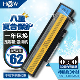 HSW联想IdeaPad y450电池y450a Y450G y550 p L08S6D13笔记本电池