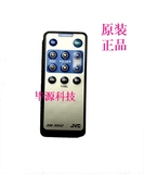 原装 JVC 音响遥控器 RM-RK42