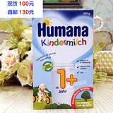 现货可直邮德国代购进口瑚玛娜Humana奶粉4段 婴幼儿益生元奶粉1+