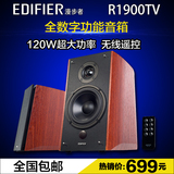 Edifier/漫步者 R1900TV HIFI级2.0音响多媒体电脑书架音箱木质