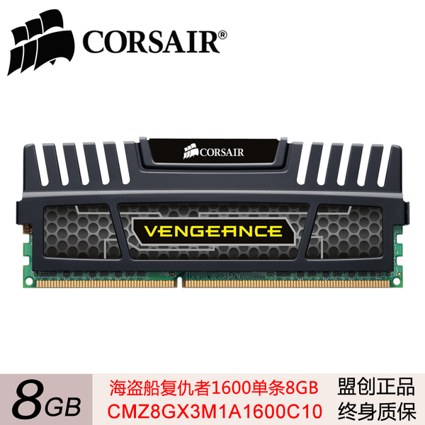 玩游戏8g内存和16g内存_笔记本4g内存和8g内存有什么区别_8g内存 海盗船