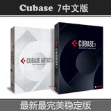 专业编曲录音混音软件Cubase 7.0.7中文完整版130集教程midi曲目
