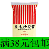 日本料理寿司食材章鱼丸子材料丘比沙拉酱原味袋装蛋黄酱1kg包邮