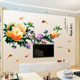 墙贴 温馨贴花贴画卧室书房客厅贴纸 环保可移除超大型中国风牡丹