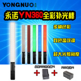 永诺LED灯YN360手持灯棒外拍补光灯 配电池F750配充电器套装