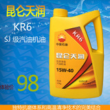 特价正品昆仑天润KR6 SJ 15W－40汽油机油润滑油3.5kg新包装
