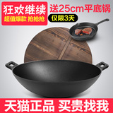 铸彩老式铸铁炒锅通用平底加厚生铁锅传统中式双耳铁锅出口37cm