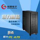 LIANLI 联力 PC-A79服务器超大机箱 带轮子游戏机箱全塔机箱全铝