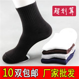 袜子男士厂家批发十双包邮纯色黑白灰中筒全棉男士短袜篮球运动袜
