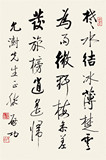 包邮 国画条幅书法字画 中堂画 启功-己巳(1989年)作-行书五言诗