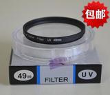 滤镜适用于索尼黑卡RX1R NEX-7/5N/5C E18-55宾得50/1.4 UV镜49mm