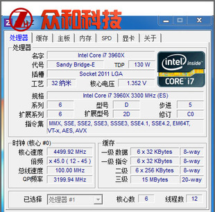 i74930k, intel/英特尔 i7-3960x es c0 3.3g 包超4.5g cpu秒4960x4930k