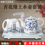 优卓yotrue陶瓷自动上水电热水壶套装烧水家用功夫茶具泡茶壶包邮