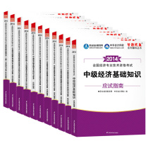 2019年经济师中级房地产_房地产专业知识与实务 2019 中级经济师网络课 中级经济师房地产专业...(3)