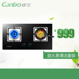 Canbo/康宝 Q240-BE11 燃气灶嵌入式双灶天然气液化气熄火保护