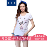 真维斯短袖T恤圆领可爱动物烫钻印花短袖T恤韩版夏季女装潮流短t
