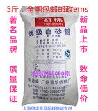 批发白糖比广西云南韩国更优质 优级散装白砂糖 白糖4斤全国包邮