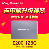 KiNgSHARE/金胜 KE200128SSD 128G SSD固态硬盘台式机笔记本包邮