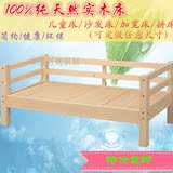 实木带护栏拼床加宽床儿童床单人沙发床拼接床1米小床加床定做