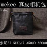 Mekee真皮相机包 索尼微单相机包5R 5T A5000 A6000 RX1R内胆包