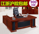 油漆木皮无味大班台老板桌办公桌电脑桌经理主管写字台特价正品