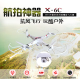 包邮四旋翼遥控直升飞机玩具四轴飞行器会飞的照相机无人机航拍机