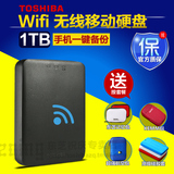 东芝移动硬盘1t WIFI 2.5寸 手机 无线移动硬盘 SD卡扩展 USB3.0
