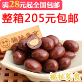 韩国食品 正品 乐天扁桃仁夹心巧克力豆 盒装 40盒/箱