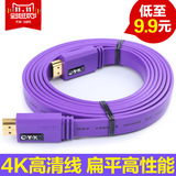 CYK HDMI高清线2.0版3d 4k超扁hdmi线电脑电视连接线C·Y·K H13