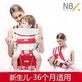 纽贝乐多功能婴儿腰凳横抱式背带宝宝坐凳小孩婴儿bb抱櫈腰登