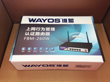 包顺丰WAYOS维盟FBM-260W四WAN 上网行为管理企业无线智能路由器