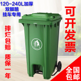 环卫垃圾桶大号120L/240L升脚踏式加厚塑料垃圾箱市政户外垃圾桶