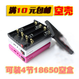 18650锂电池电源盒DIY 移动电源空盒 234节串联并联任意组合 60g
