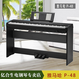 雅马哈电钢琴P48电子琴88键P85 P95升级数码钢琴重锤电子钢琴初学