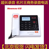 新品 纽曼 HL2007TSD-278（R）自动数字 录音电话机 支持来电弹屏