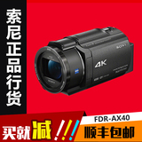 【正品行货】 Sony/索尼 FDR-AX40 4K数码摄像机/DV 五轴防抖功能