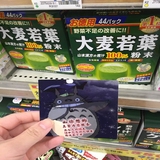 现货日本代购山本汉方有机大麦若叶青汁粉末大麦茶代餐粉3g*44包