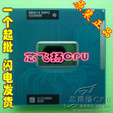 I5-3230M SR0WY 2.6G-3.2G 3M 原装PGA正式版 笔记本CPU K29升级