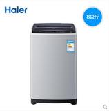 Haier/海尔EB80M2WH 8公斤大容量全自动波轮洗衣机乡镇村可送包邮