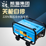熊猫专业清洗机220v商用高压洗车机器全铜自吸洗车行自动关枪停机