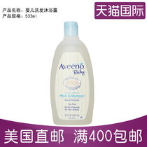 艾维诺/aveeno baby 进口宝宝儿童洗发水/婴儿沐浴露二合一...
